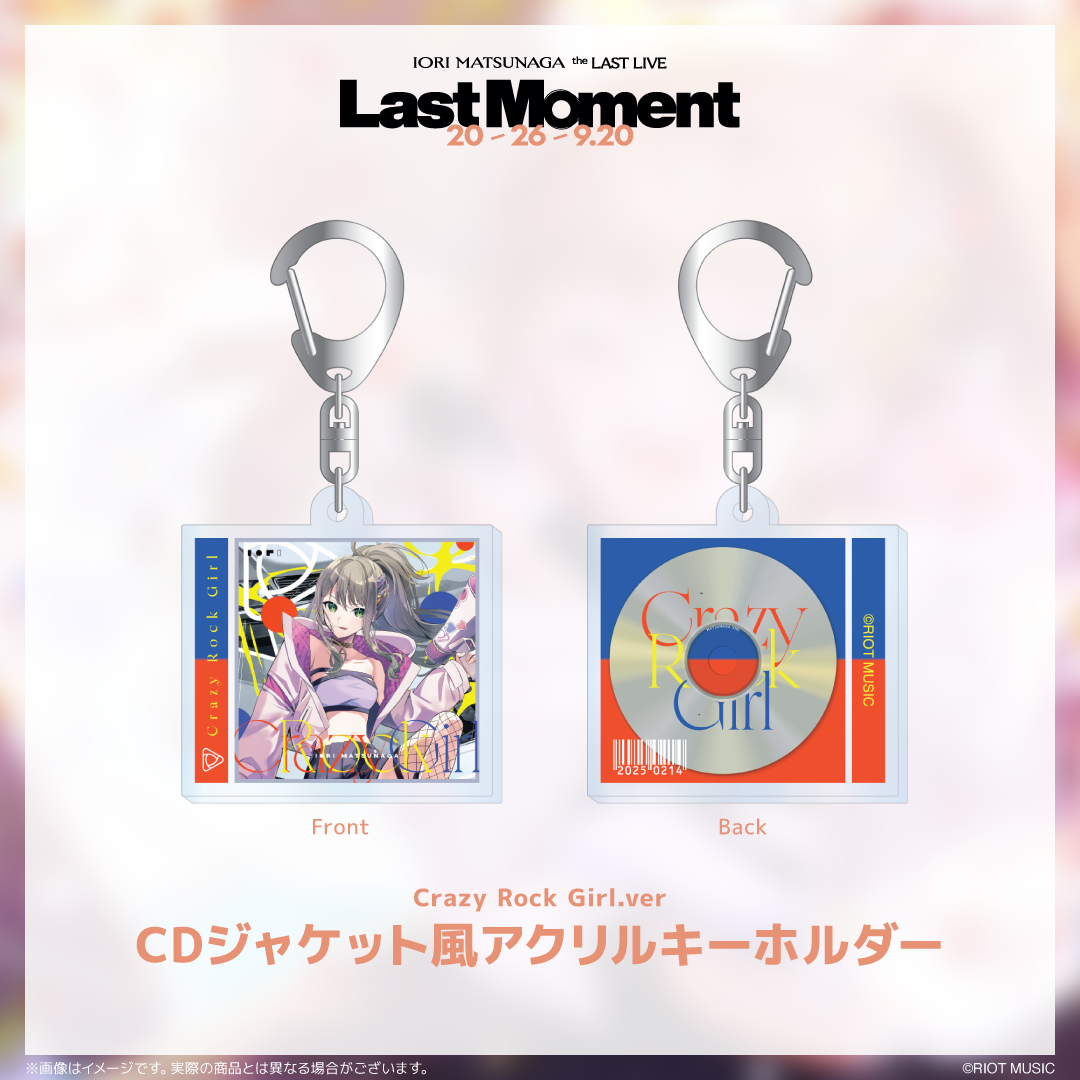 IORI MATSUNAGA the LAST LIVE『Last Moment』CDジャケット風アクリルキーホルダー（全10種）