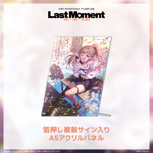 IORI MATSUNAGA the LAST LIVE『Last Moment』箔押し複製サイン入りA5アクリルパネル