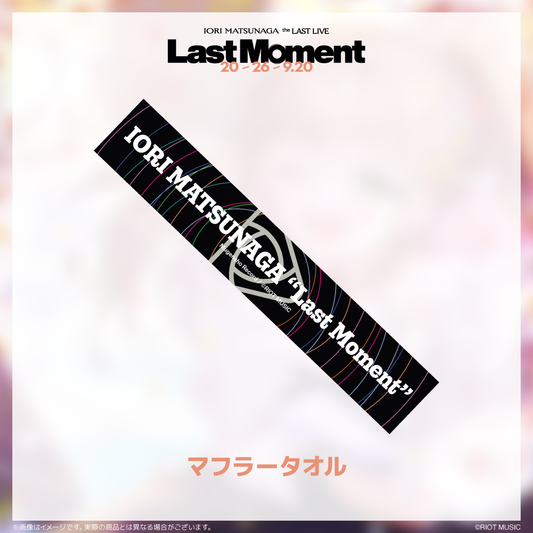 IORI MATSUNAGA the LAST LIVE『Last Moment』マフラータオル