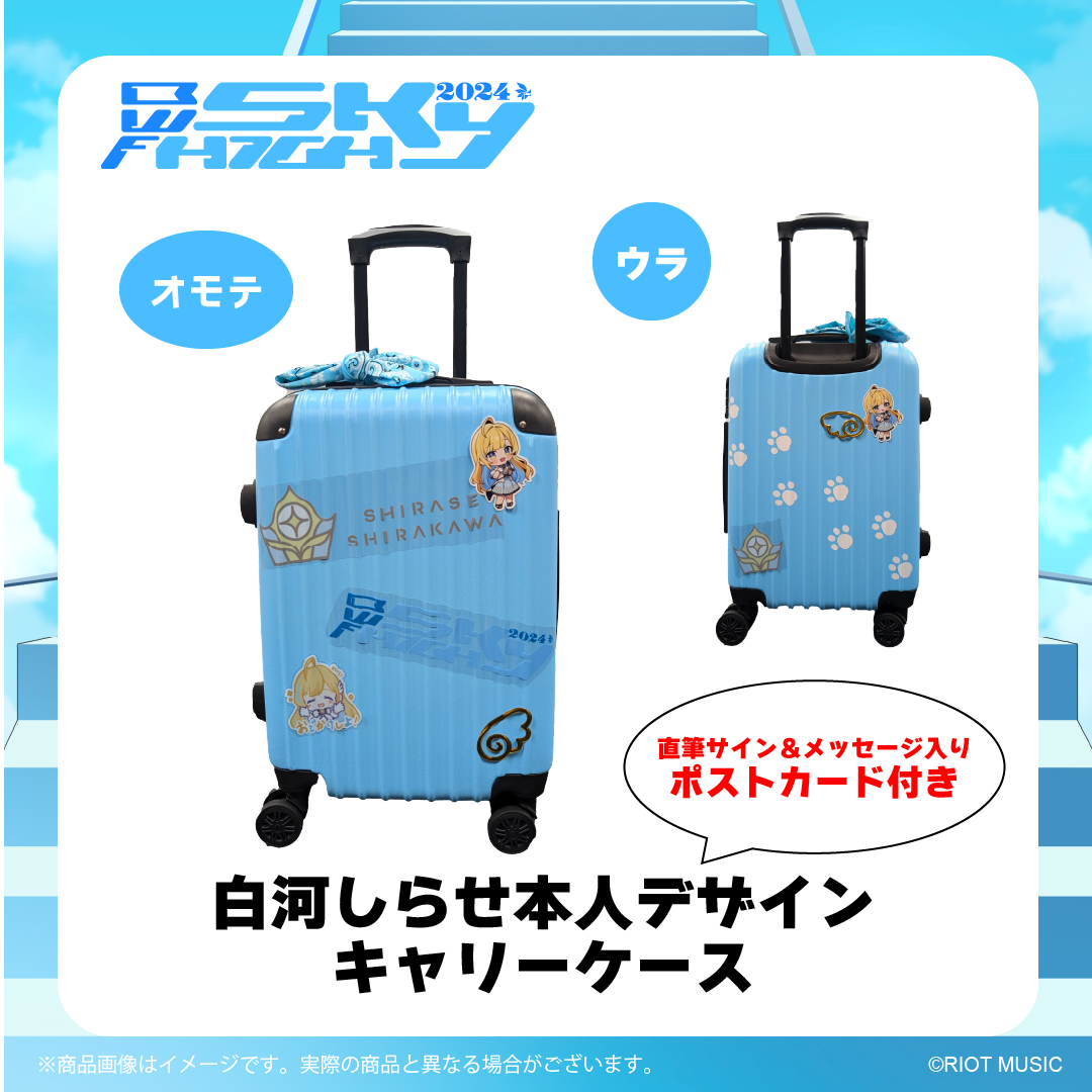 【受注生産】"Blitz Wing Fes 2024"本人デザインキャリーケース 白河しらせ