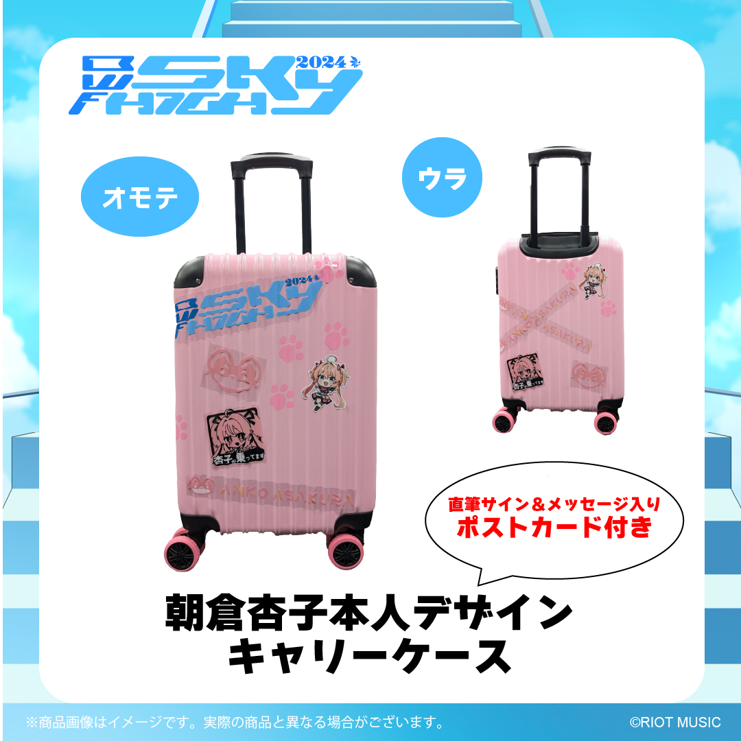 【受注生産】"Blitz Wing Fes 2024"本人デザインキャリーケース 朝倉杏子