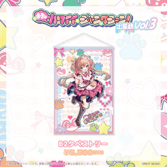 "杏子のカワイイジャンクション ～出張編 vol.3 生誕祭!～" B2タペストリー