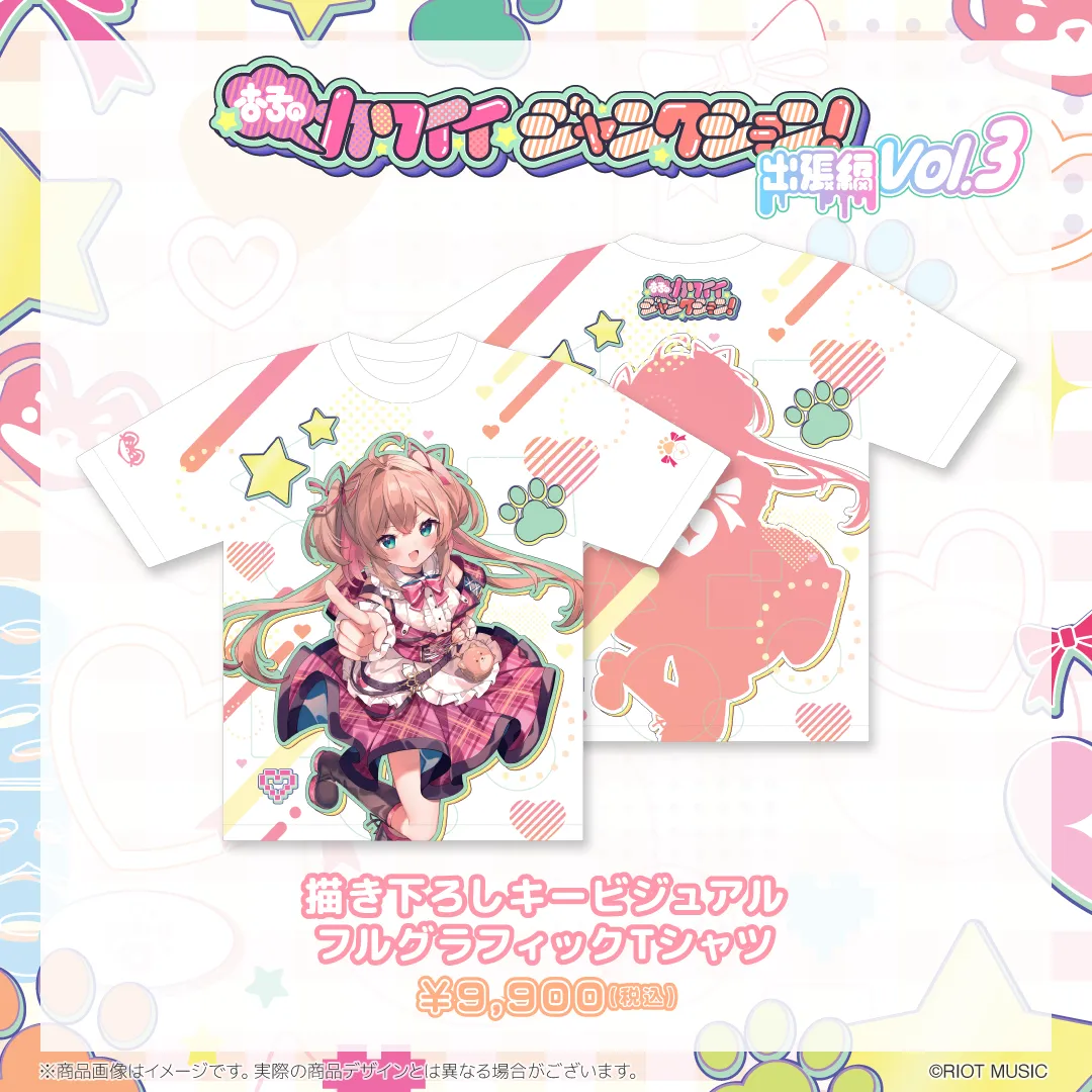 【受注生産】"杏子のカワイイジャンクション ～出張編 vol.3 生誕祭!～" 描き下ろしキービジュアルフルグラフィックTシャツ