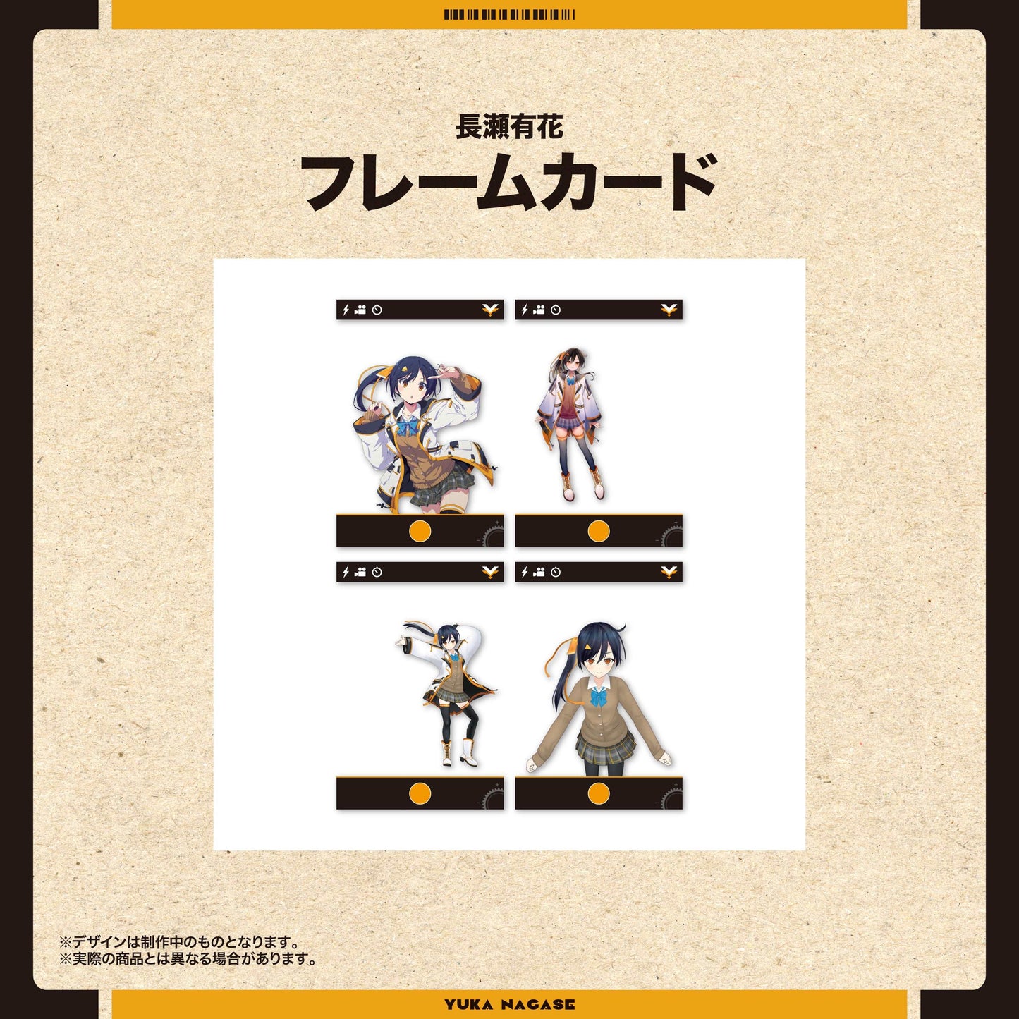フレームカード(長瀬有花)
