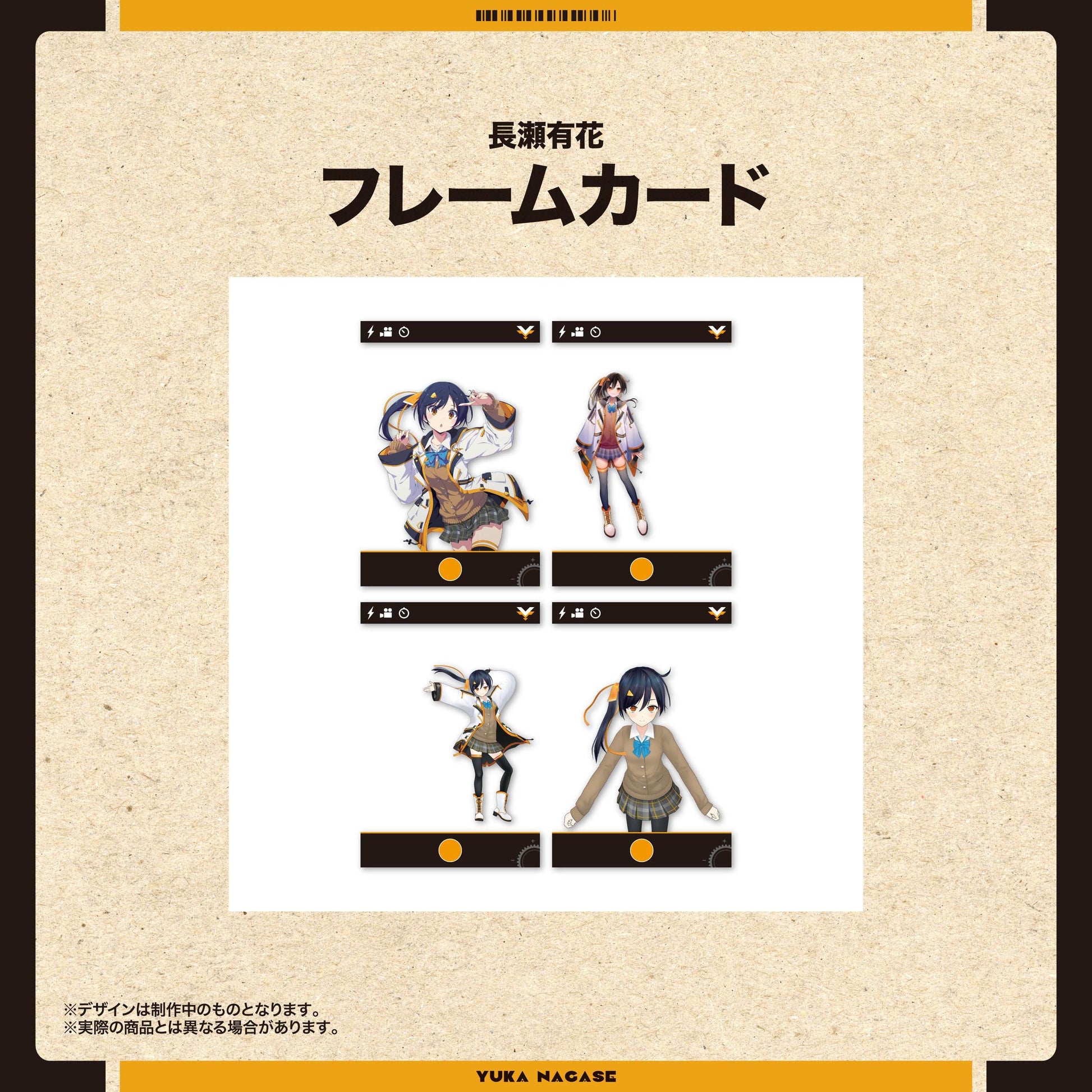 フレームカード(長瀬有花)