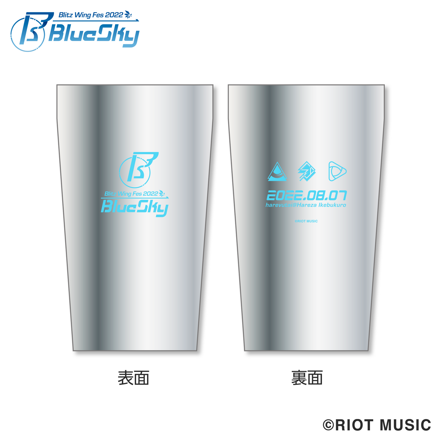 "Blitz Wing Fes 2022" 真空断熱サーモタンブラー