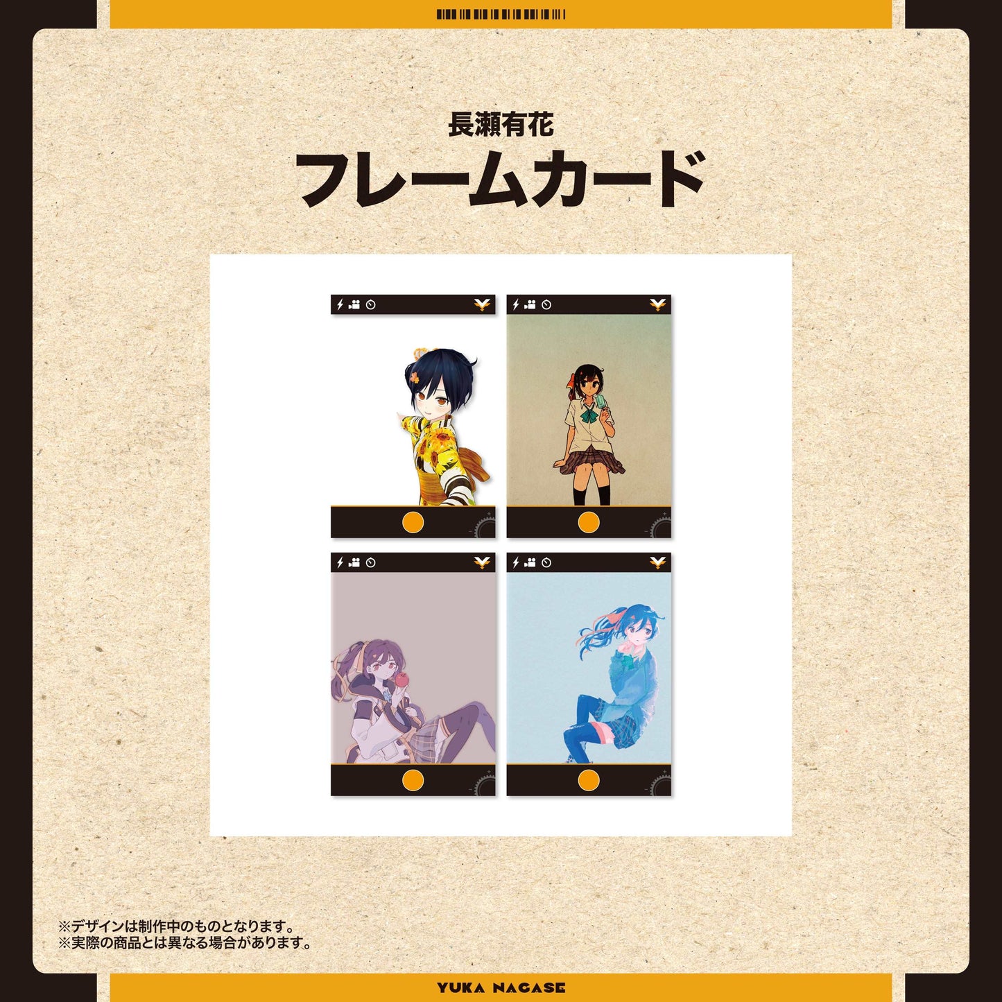 フレームカード(長瀬有花)