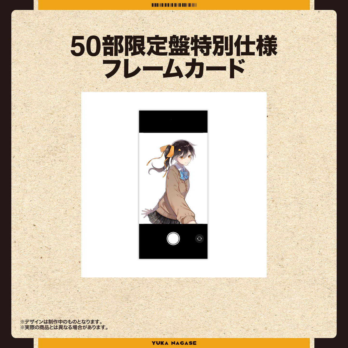 【50部限定・完全受注生産】長瀬有花1st Album「a look front」コーラスチケット付き限定盤