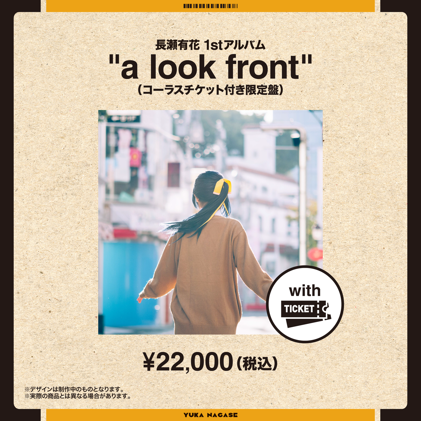 【50部限定・完全受注生産】長瀬有花1st Album「a look front」コーラスチケット付き限定盤