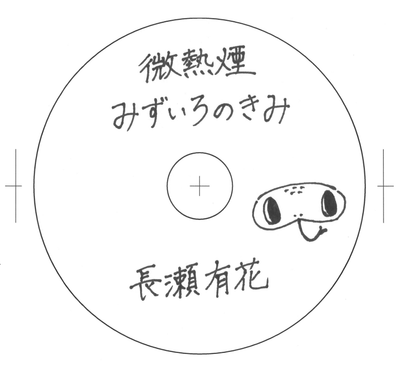 「SEEK」オリジナルCD付き豪華セット (数量限定生産)