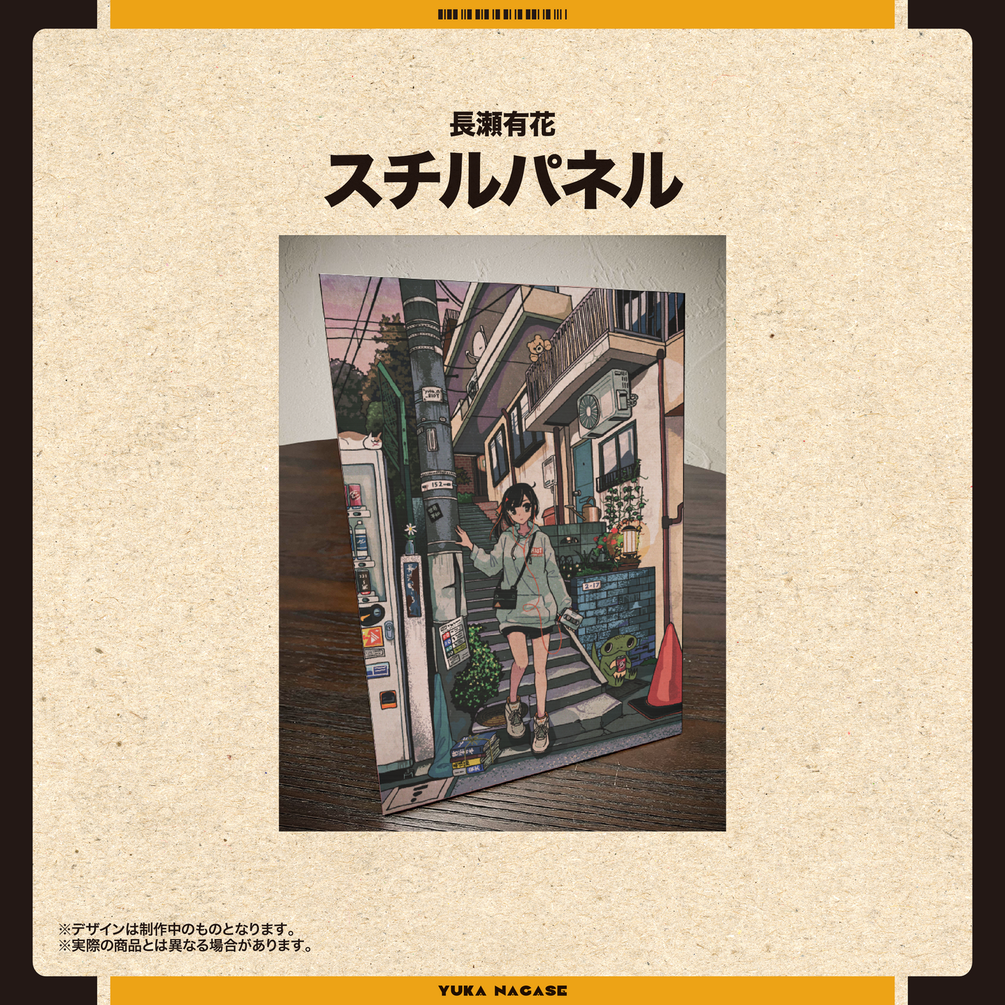 【50部限定・完全受注生産】長瀬有花1st Album「a look front」コーラスチケット付き限定盤