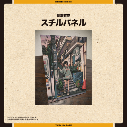 【50部限定・完全受注生産】長瀬有花1st Album「a look front」コーラスチケット付き限定盤