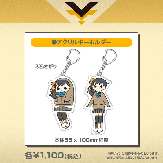 『Alook』ぶらぶらアクリルキーホルダー (長瀬有花)