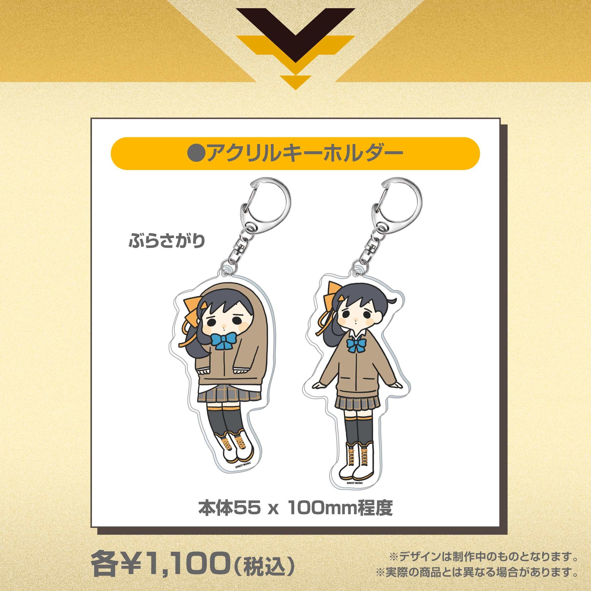 『Alook』ぶらぶらアクリルキーホルダー (長瀬有花)