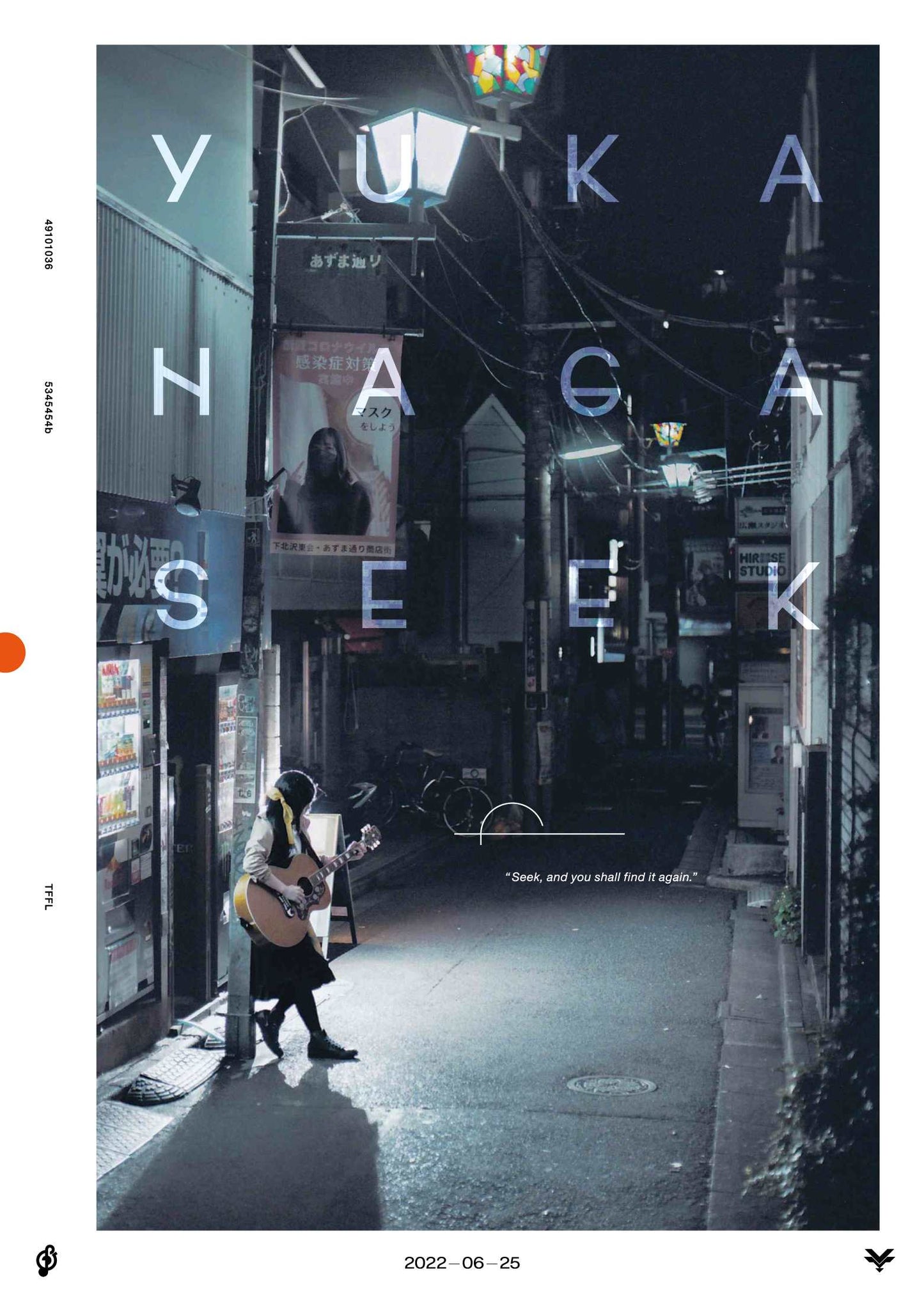 「SEEK」オリジナルCD付き豪華セット (数量限定生産)