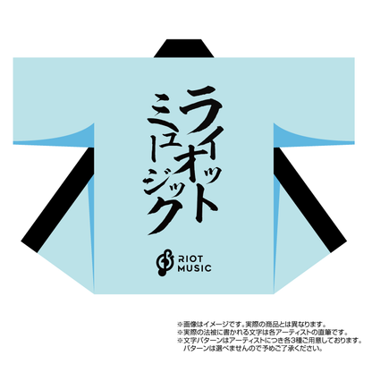 【直筆筆文字入り】RIOT HAPPI NEW YEAR 2022