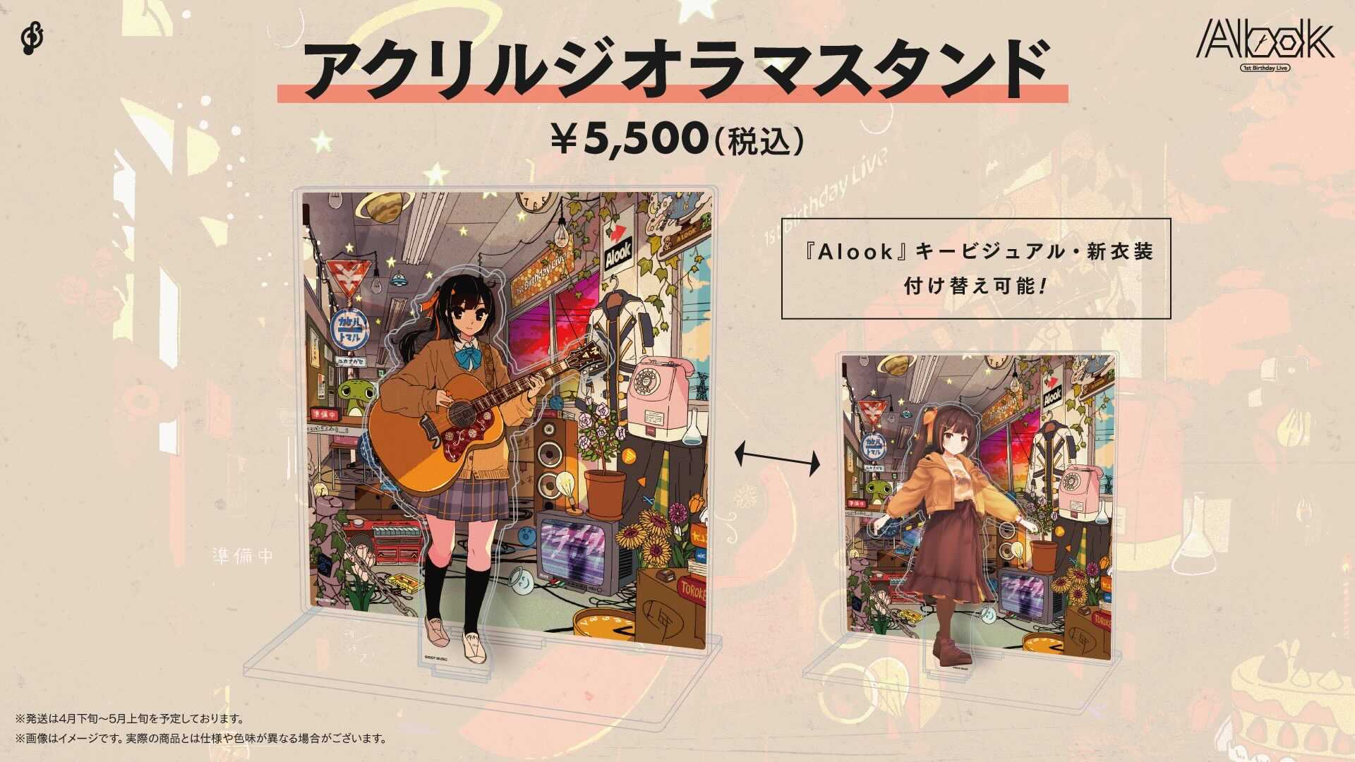 長瀬有花新衣装　アクリルジオラマスタンド